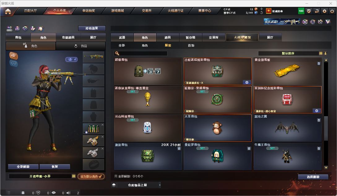 CFQM328613穿越火线账号详情图40 CFQM328613穿越火线账号详情图40