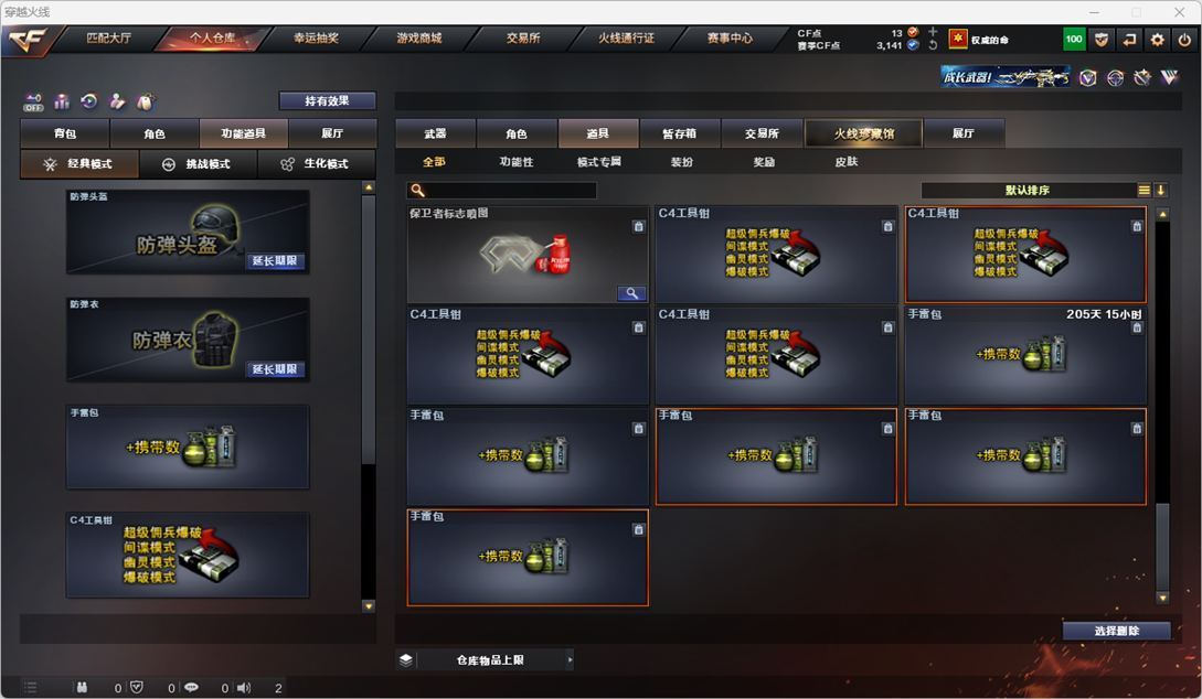 CFQM328613穿越火线账号详情图46 CFQM328613穿越火线账号详情图46