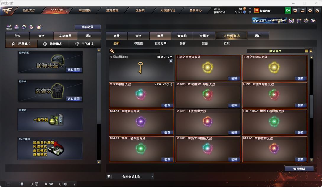 CFQM328613穿越火线账号详情图43 CFQM328613穿越火线账号详情图43