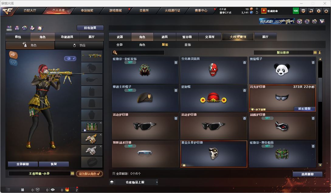 CFQM328613穿越火线账号详情图38 CFQM328613穿越火线账号详情图38