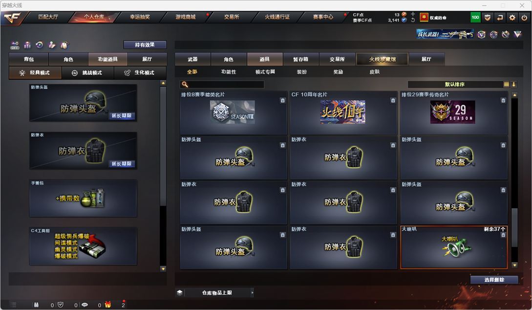 CFQM328613穿越火线账号详情图45 CFQM328613穿越火线账号详情图45