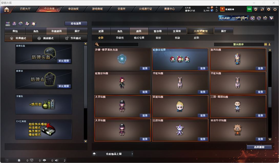 CFQM328613穿越火线账号详情图44 CFQM328613穿越火线账号详情图44