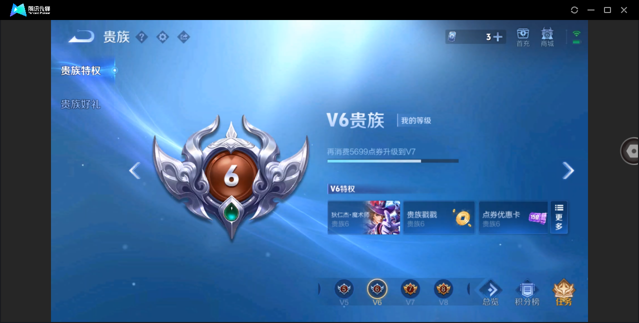 WZHMY3264996王者荣耀账号详情图11 WZHMY3264996王者荣耀账号详情图11