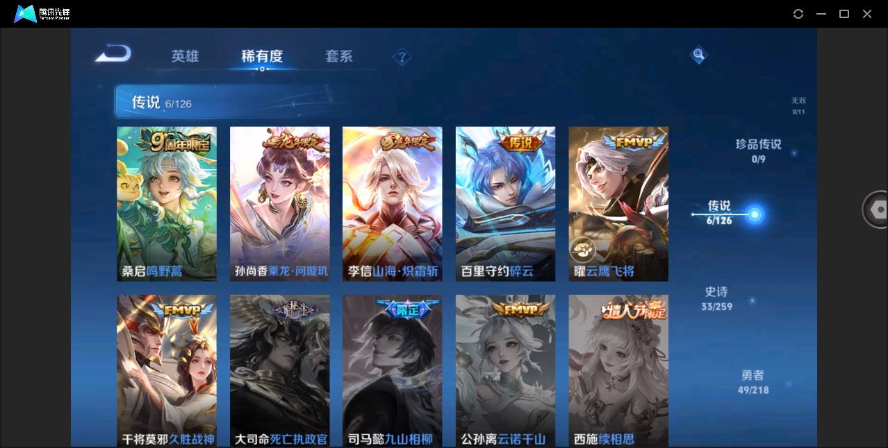 WZHMY3264996王者荣耀账号详情图6 WZHMY3264996王者荣耀账号详情图6