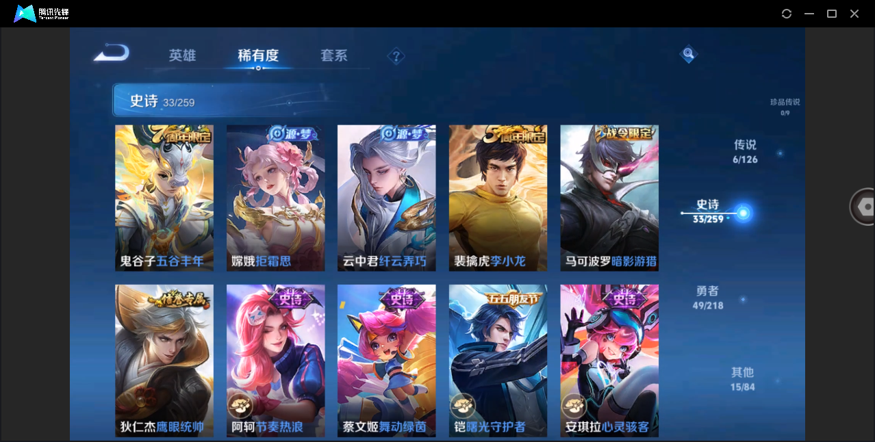 WZHMY3264996王者荣耀账号详情图7 WZHMY3264996王者荣耀账号详情图7