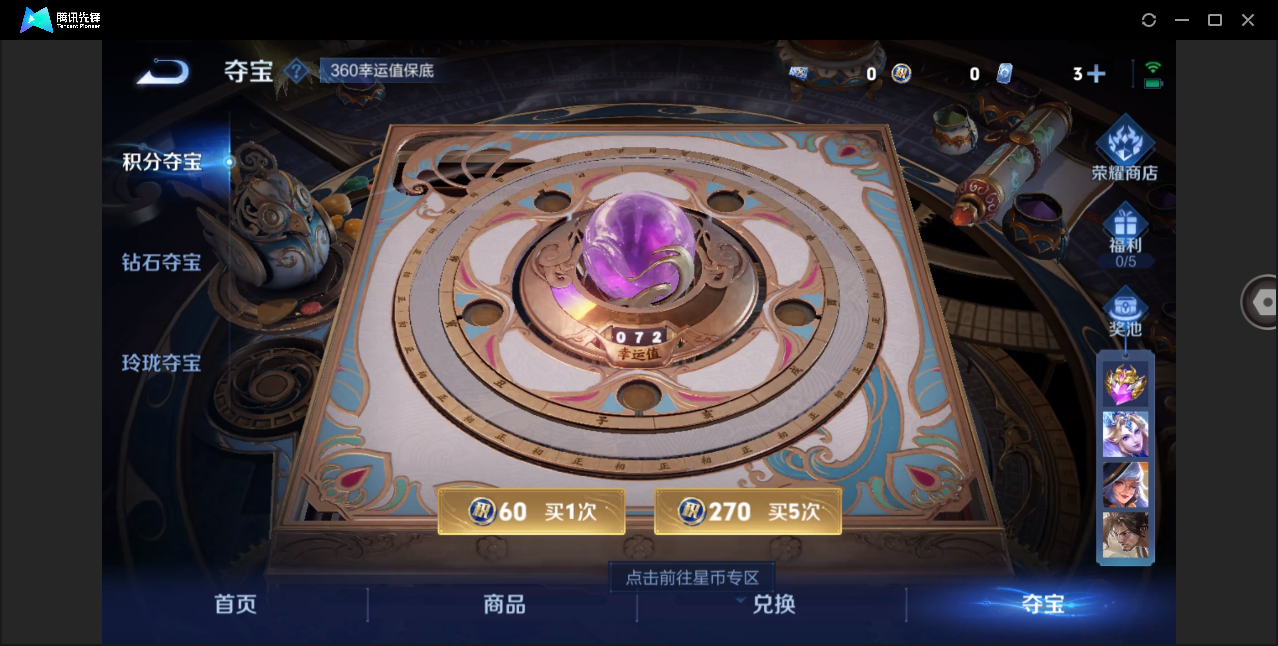 WZHMY3264996王者荣耀账号详情图17 WZHMY3264996王者荣耀账号详情图17