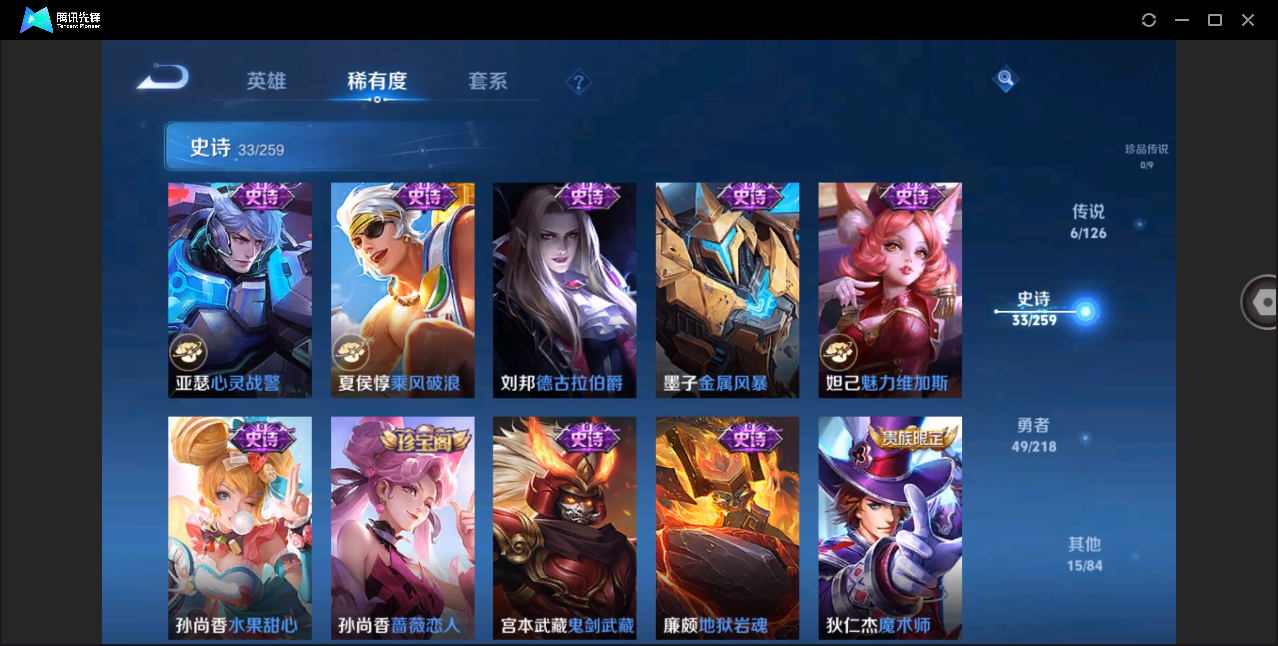 WZHMY3264996王者荣耀账号详情图9 WZHMY3264996王者荣耀账号详情图9