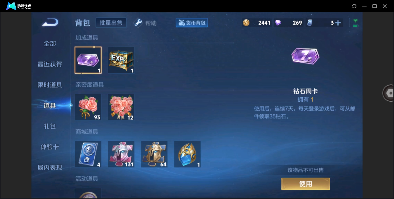 WZHMY3264996王者荣耀账号详情图14 WZHMY3264996王者荣耀账号详情图14