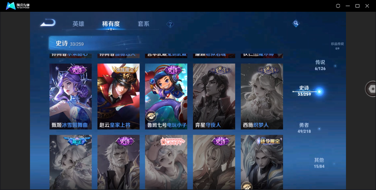 WZHMY3264996王者荣耀账号详情图8 WZHMY3264996王者荣耀账号详情图8