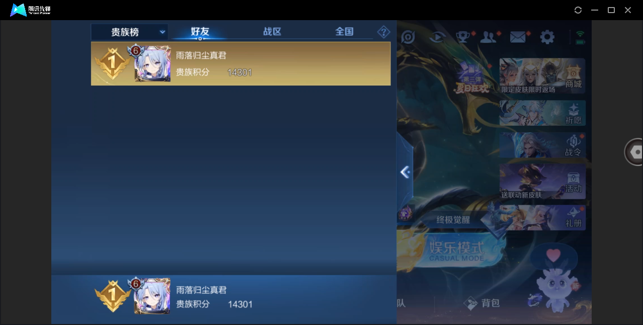 WZHMY3264996王者荣耀账号详情图15 WZHMY3264996王者荣耀账号详情图15