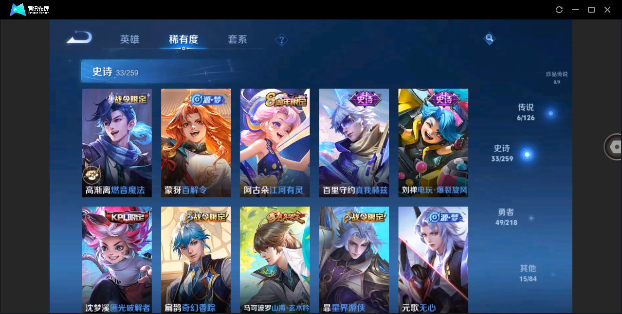 WZHMY3264996王者荣耀账号详情图10 WZHMY3264996王者荣耀账号详情图10