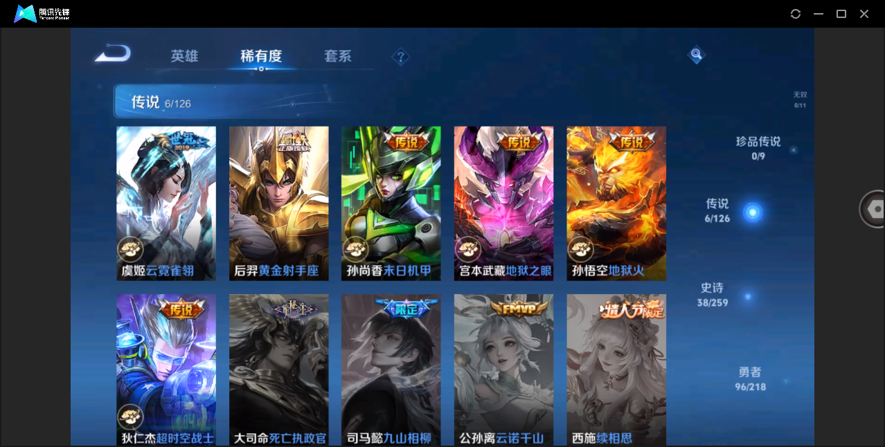 WZHMY3264999王者荣耀账号详情图7 WZHMY3264999王者荣耀账号详情图7