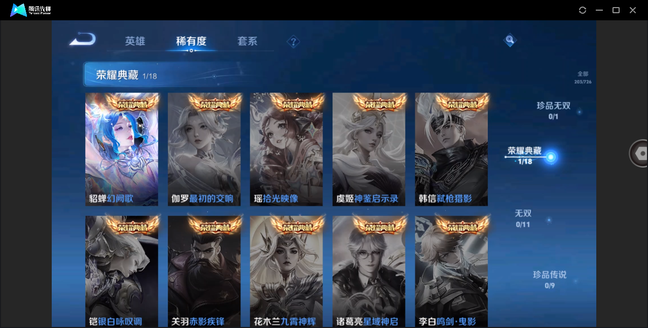 WZHMY3264999王者荣耀账号详情图6 WZHMY3264999王者荣耀账号详情图6