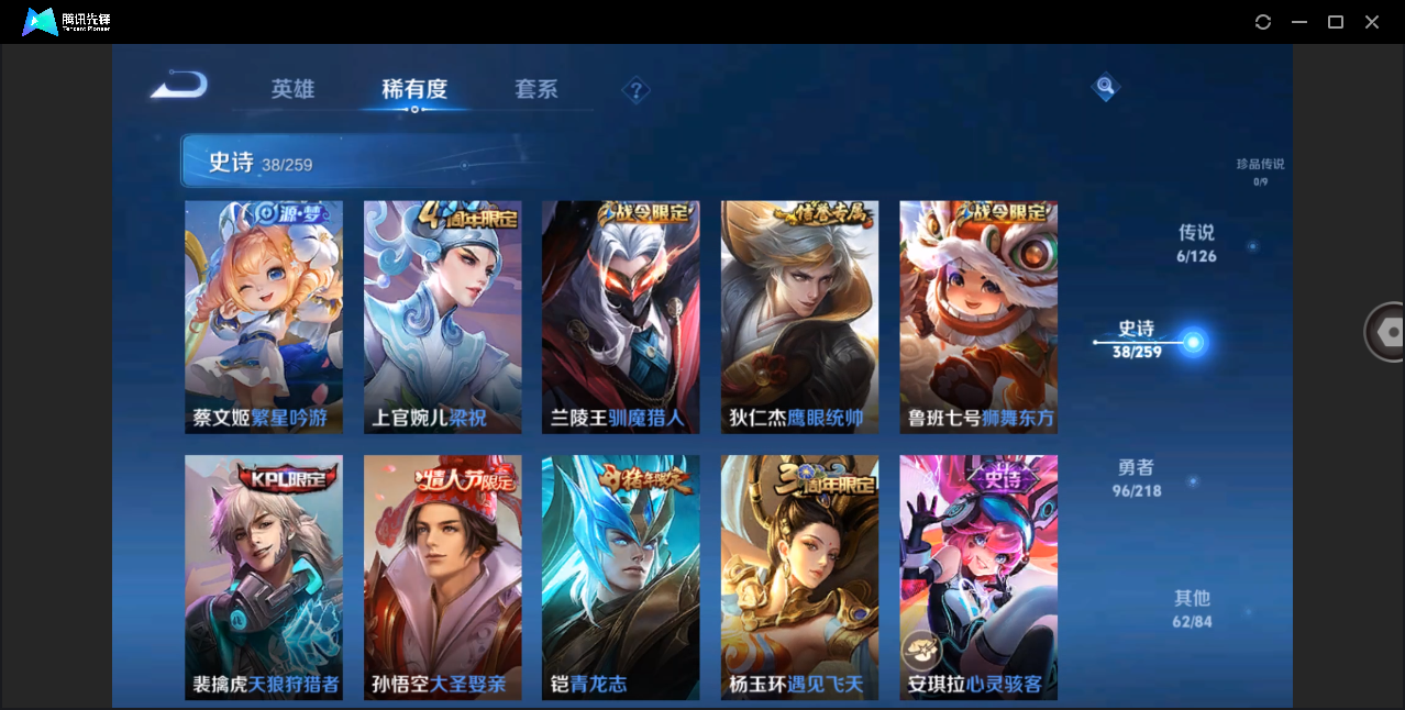 WZHMY3264999王者荣耀账号详情图10 WZHMY3264999王者荣耀账号详情图10
