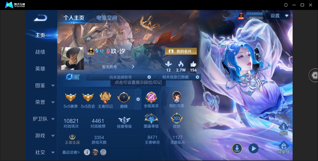 WZHMY3264999王者荣耀账号详情图2 WZHMY3264999王者荣耀账号详情图2