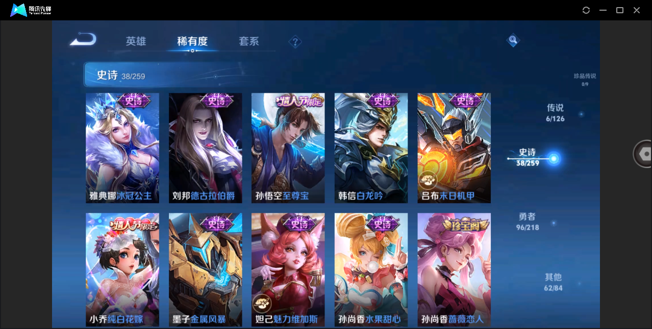 WZHMY3264999王者荣耀账号详情图12 WZHMY3264999王者荣耀账号详情图12