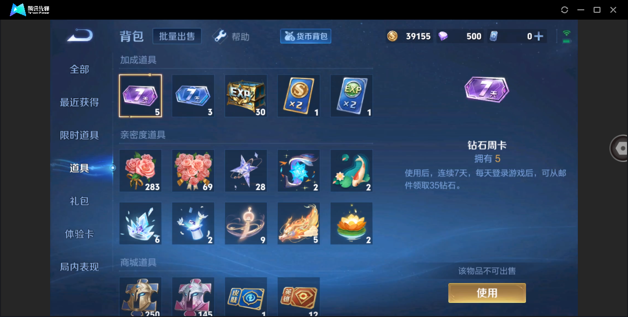 WZHMY3264999王者荣耀账号详情图17 WZHMY3264999王者荣耀账号详情图17
