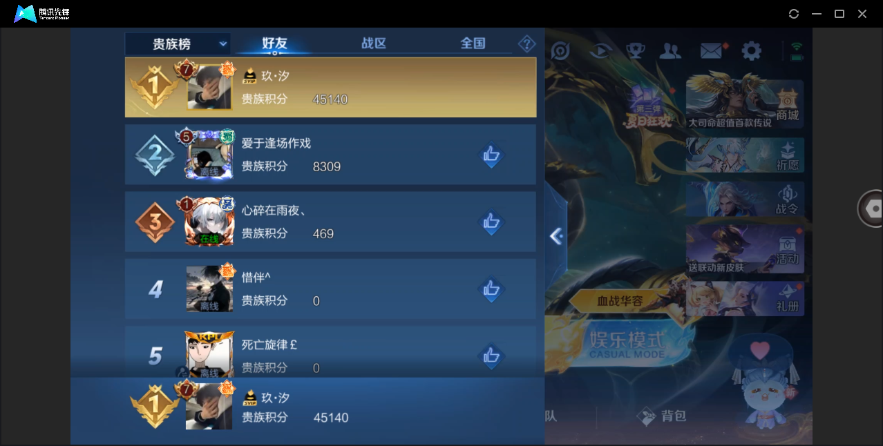 WZHMY3264999王者荣耀账号详情图16 WZHMY3264999王者荣耀账号详情图16