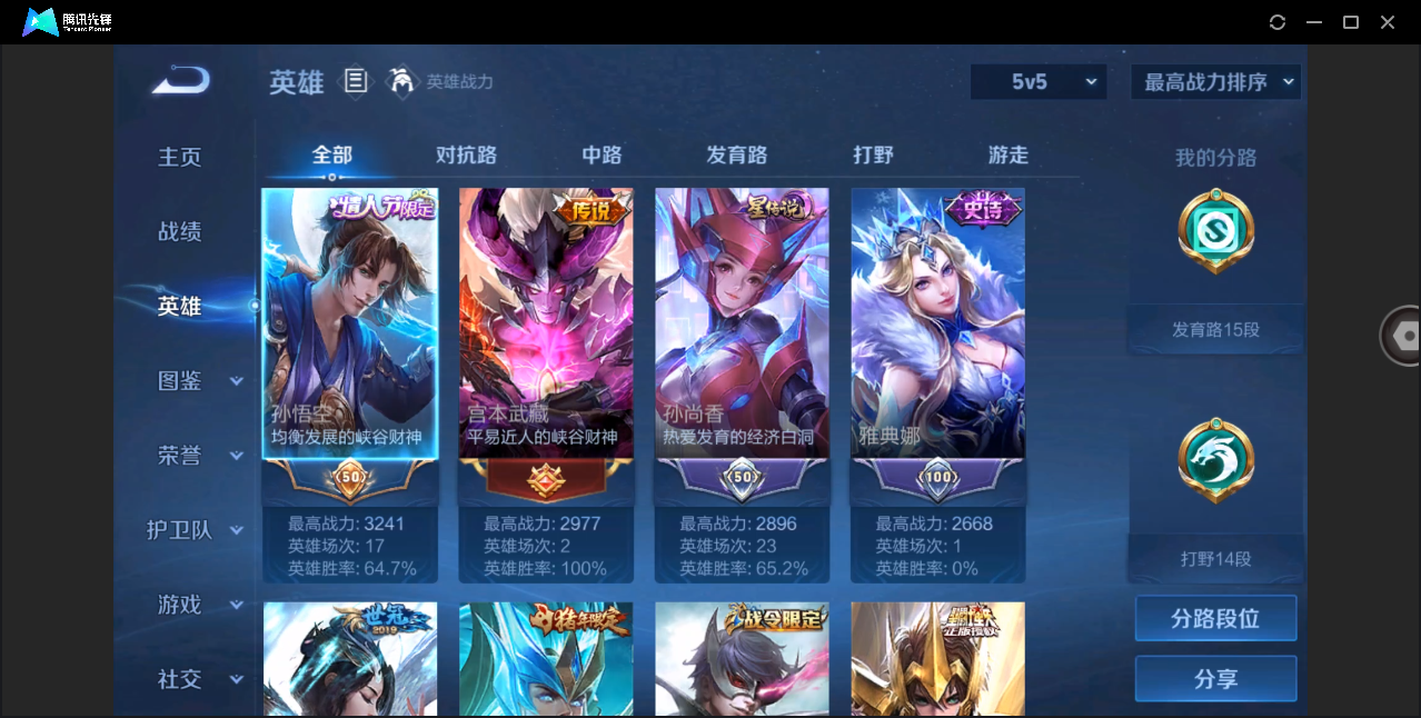 WZHMY3264999王者荣耀账号详情图3 WZHMY3264999王者荣耀账号详情图3