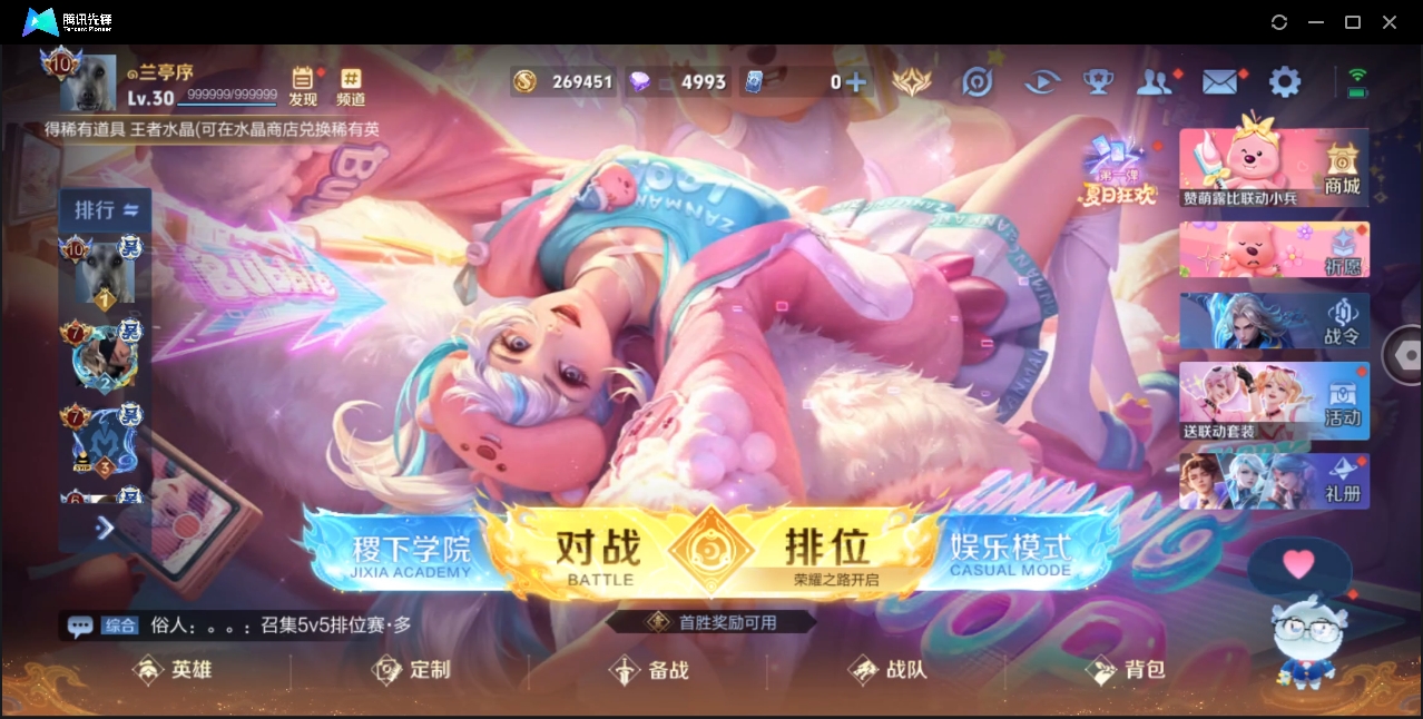 WZHMY3265004王者荣耀账号详情图3