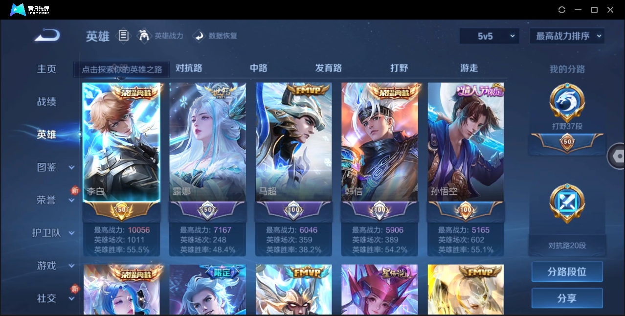 WZHMY3265004王者荣耀账号详情图2