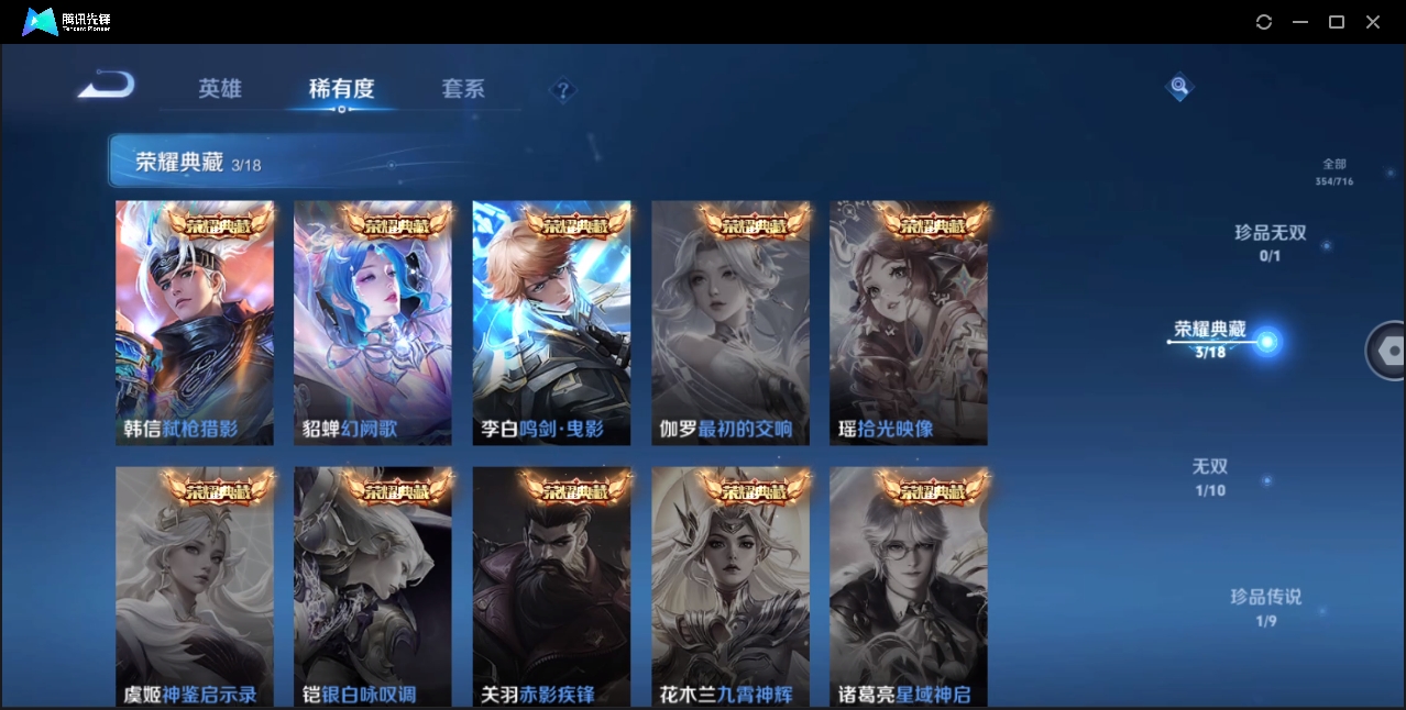 WZHMY3265004王者荣耀账号详情图5
