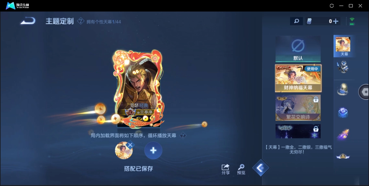 WZHMY3265004王者荣耀账号详情图22