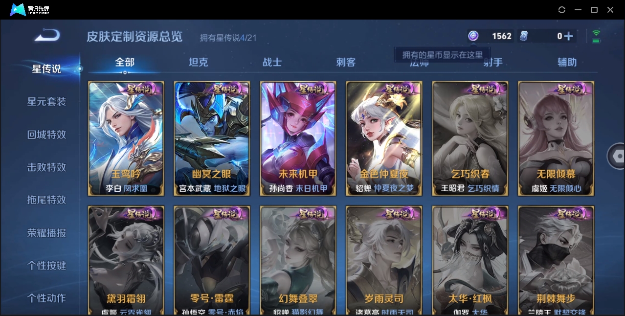 WZHMY3265004王者荣耀账号详情图15