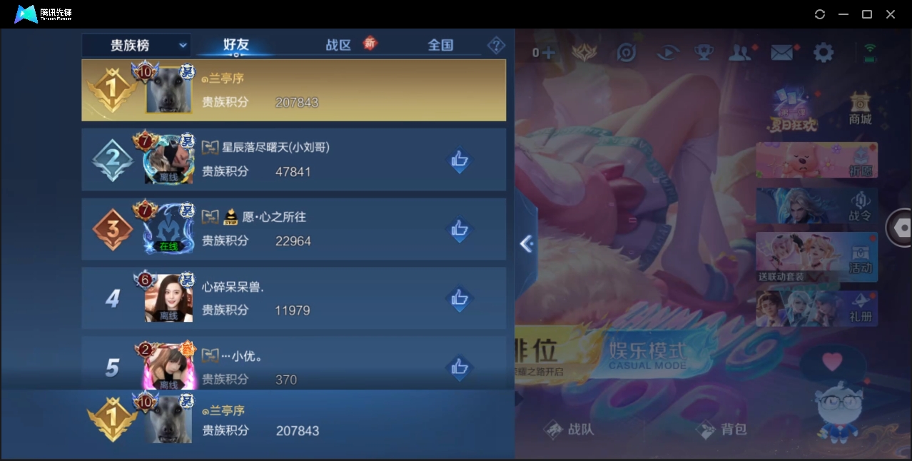 WZHMY3265004王者荣耀账号详情图19