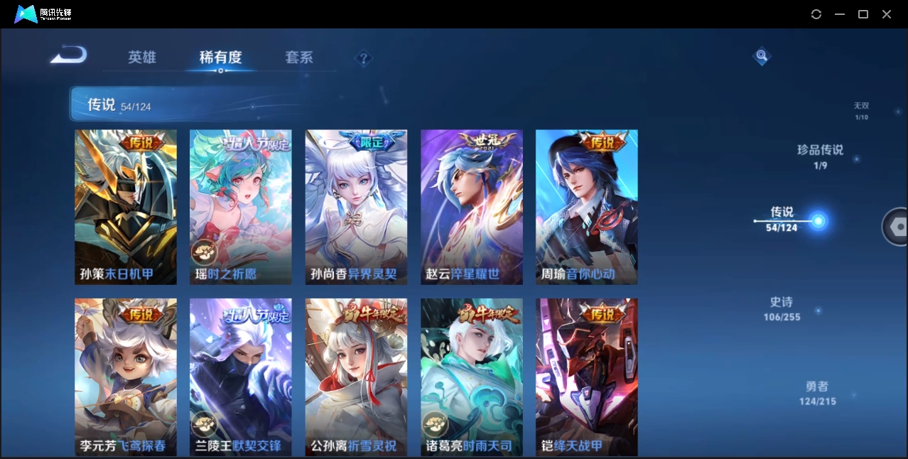 WZHMY3265004王者荣耀账号详情图13
