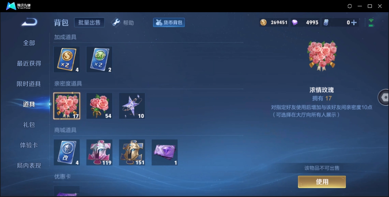 WZHMY3265004王者荣耀账号详情图18