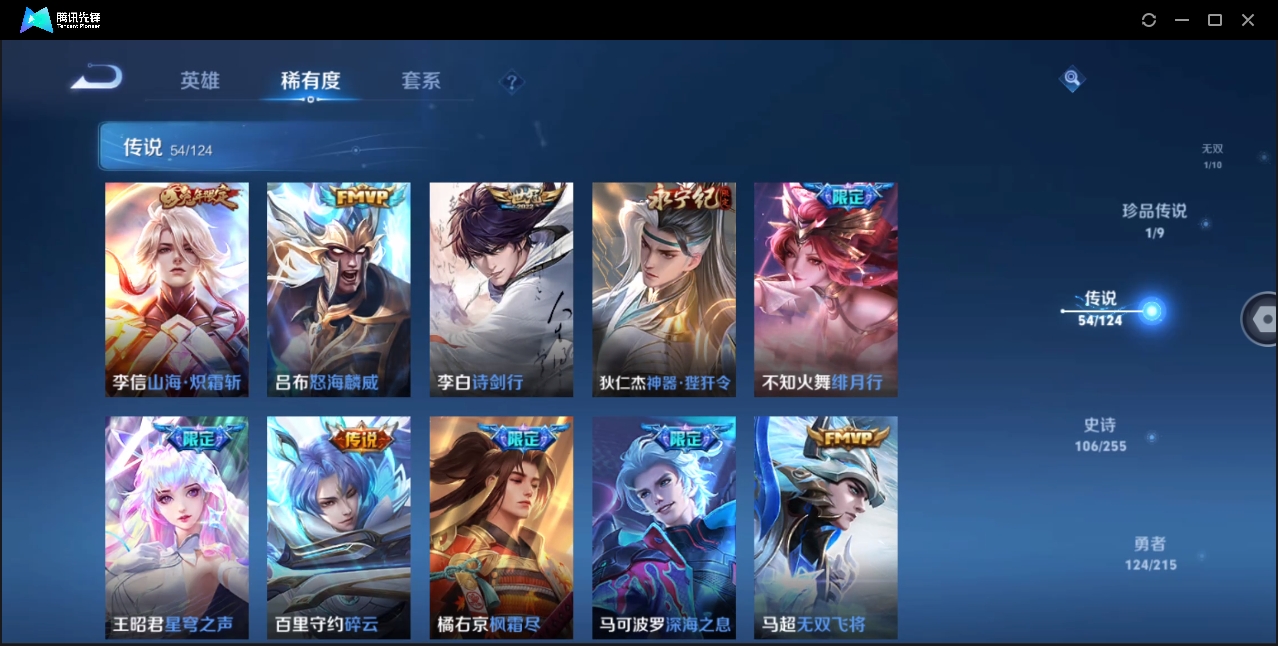 WZHMY3265004王者荣耀账号详情图11