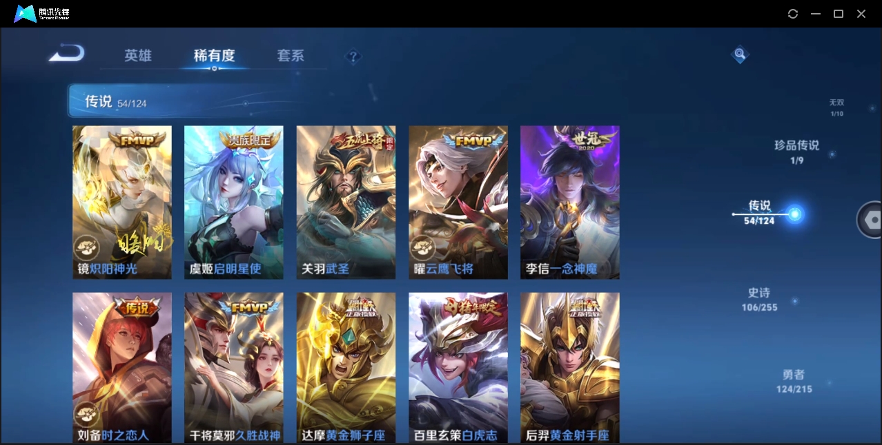 WZHMY3265004王者荣耀账号详情图12