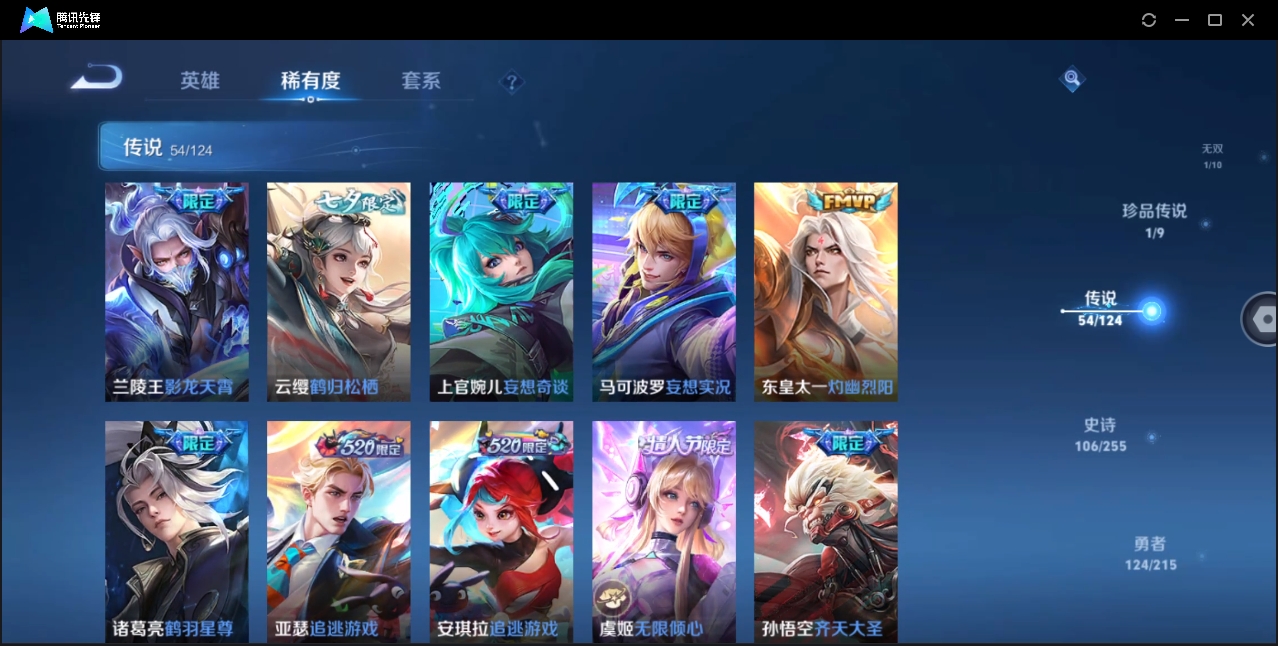 WZHMY3265004王者荣耀账号详情图10