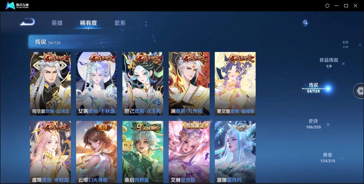 WZHMY3265004王者荣耀账号详情图9
