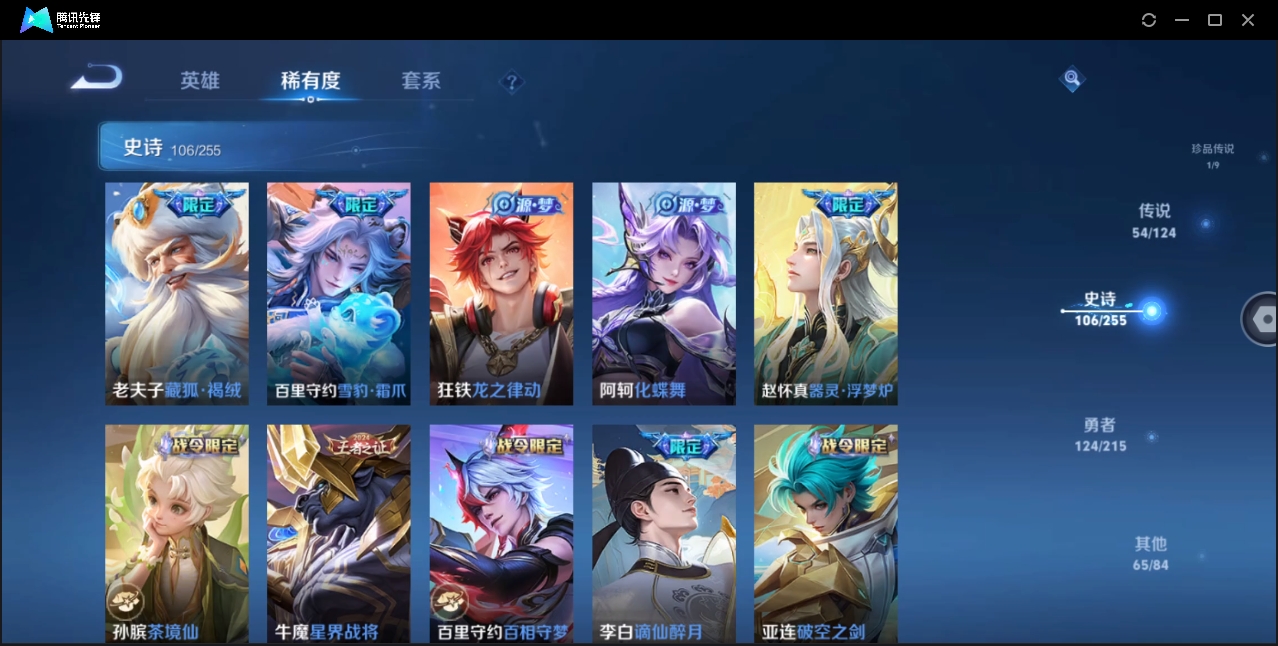 WZHMY3265004王者荣耀账号详情图14