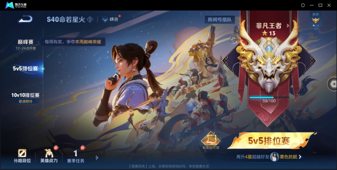 WZHMY3265004王者荣耀账号详情图17