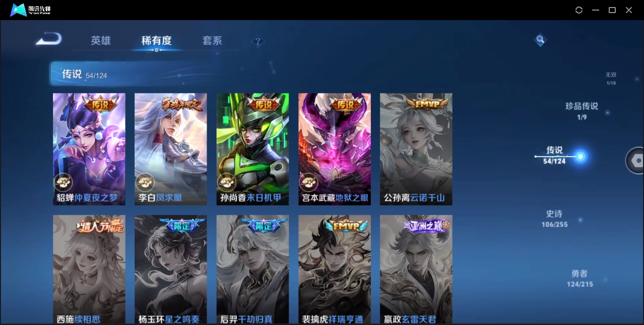 WZHMY3265004王者荣耀账号详情图8