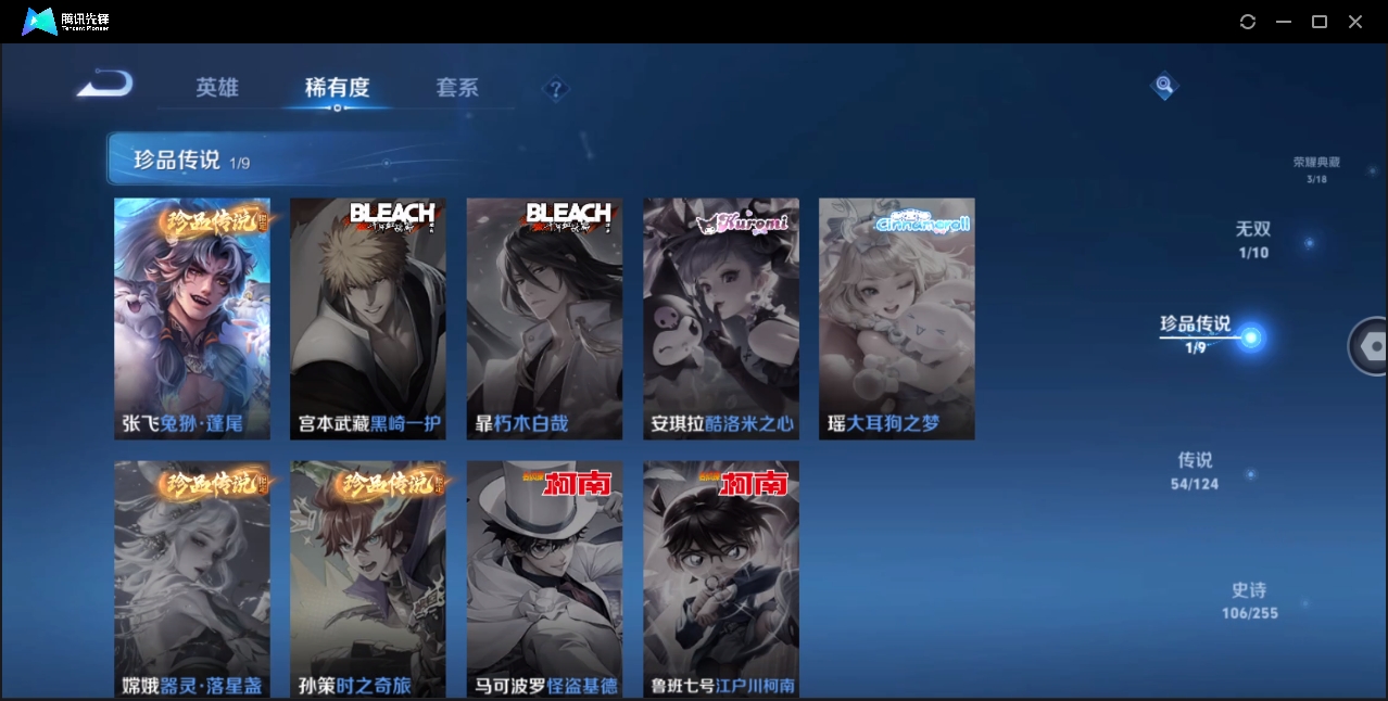 WZHMY3265004王者荣耀账号详情图6
