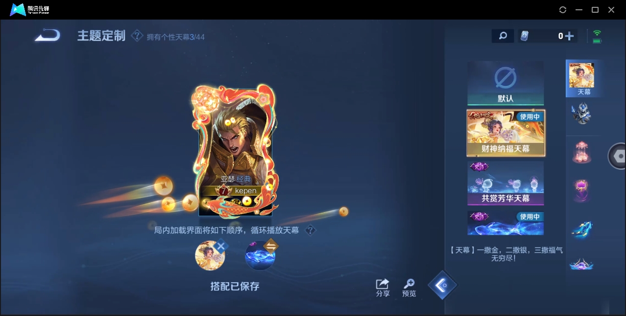 WZHMY3265010王者荣耀账号详情图22 WZHMY3265010王者荣耀账号详情图22