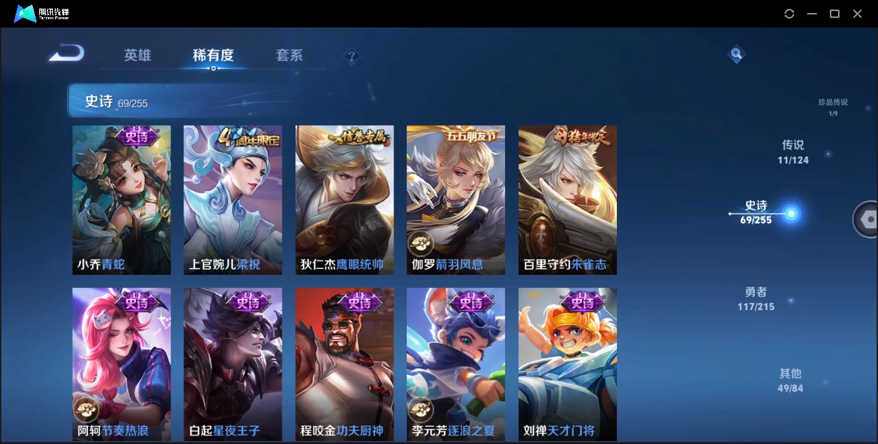 WZHMY3265010王者荣耀账号详情图12 WZHMY3265010王者荣耀账号详情图12