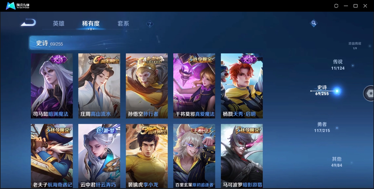 WZHMY3265010王者荣耀账号详情图11 WZHMY3265010王者荣耀账号详情图11