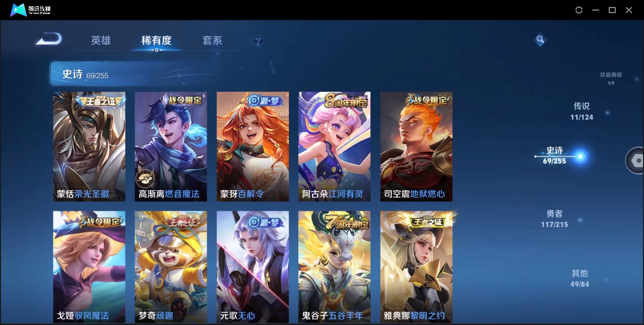 WZHMY3265010王者荣耀账号详情图10 WZHMY3265010王者荣耀账号详情图10
