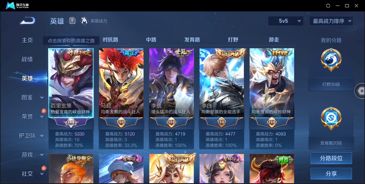 WZHMY3265010王者荣耀账号详情图4 WZHMY3265010王者荣耀账号详情图4
