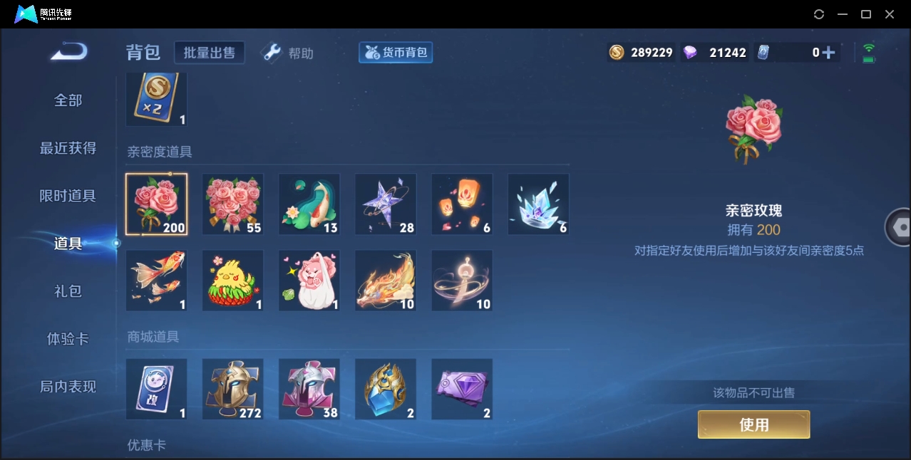 WZHMY3265010王者荣耀账号详情图21 WZHMY3265010王者荣耀账号详情图21