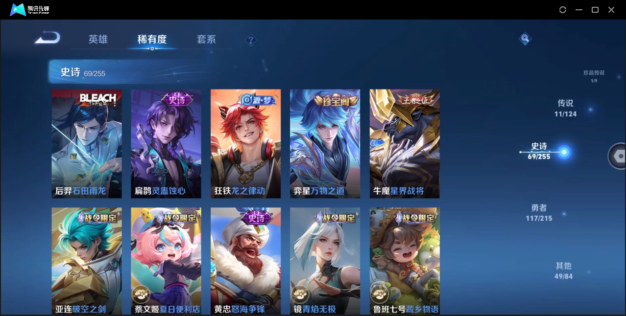 WZHMY3265010王者荣耀账号详情图9 WZHMY3265010王者荣耀账号详情图9