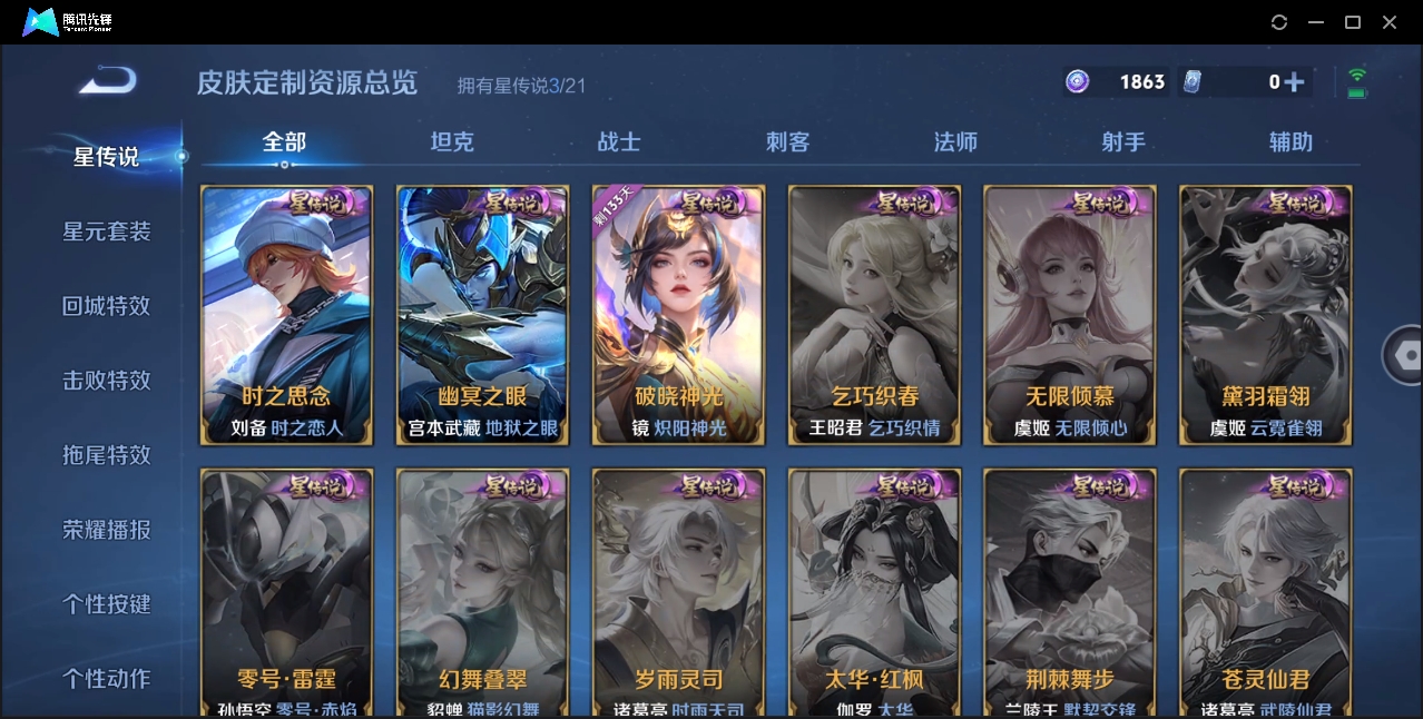 WZHMY3265010王者荣耀账号详情图14 WZHMY3265010王者荣耀账号详情图14