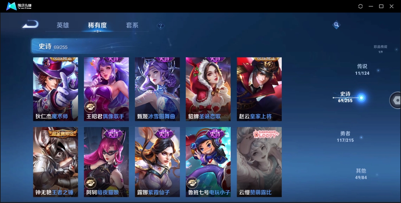 WZHMY3265010王者荣耀账号详情图13 WZHMY3265010王者荣耀账号详情图13