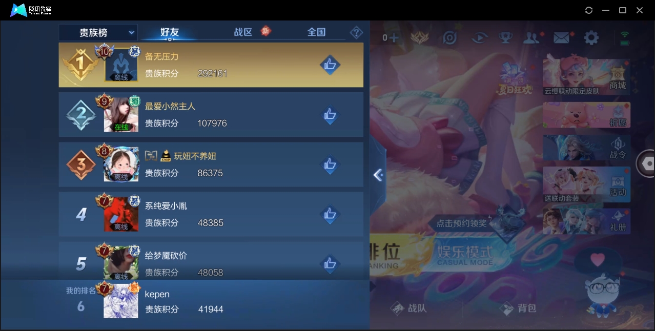 WZHMY3265010王者荣耀账号详情图19 WZHMY3265010王者荣耀账号详情图19