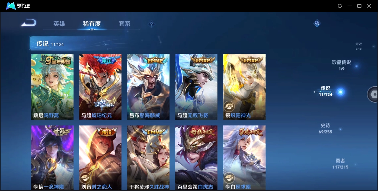 WZHMY3265010王者荣耀账号详情图7 WZHMY3265010王者荣耀账号详情图7